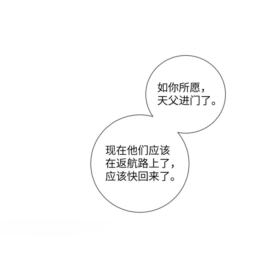 018 我祈求，神爱我 第3页