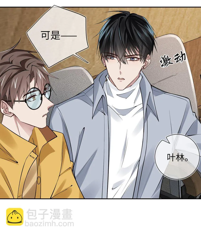 003 R区关不住他 第30页