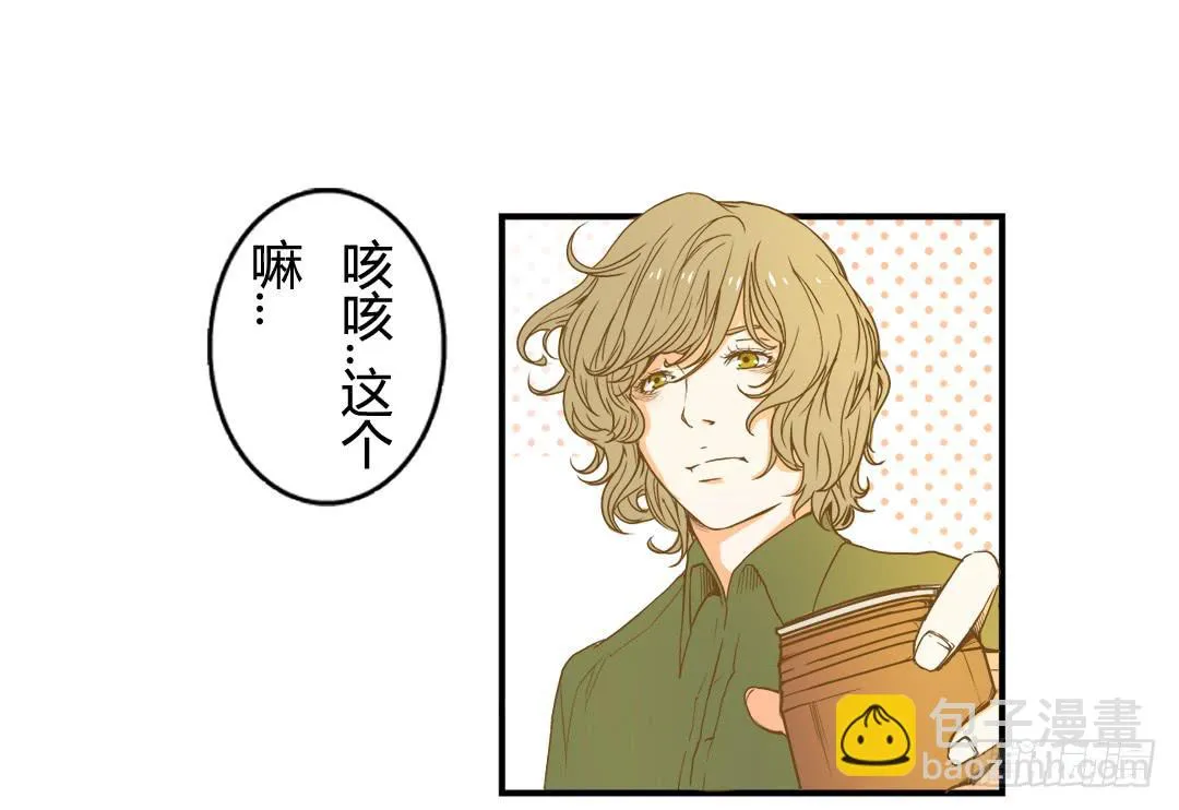 你相信我吗？ 第7页