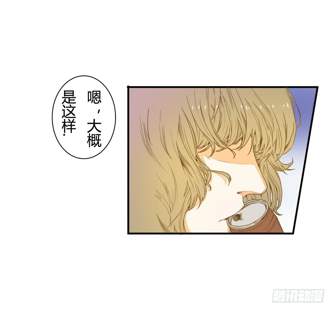 你相信我吗？ 第10页