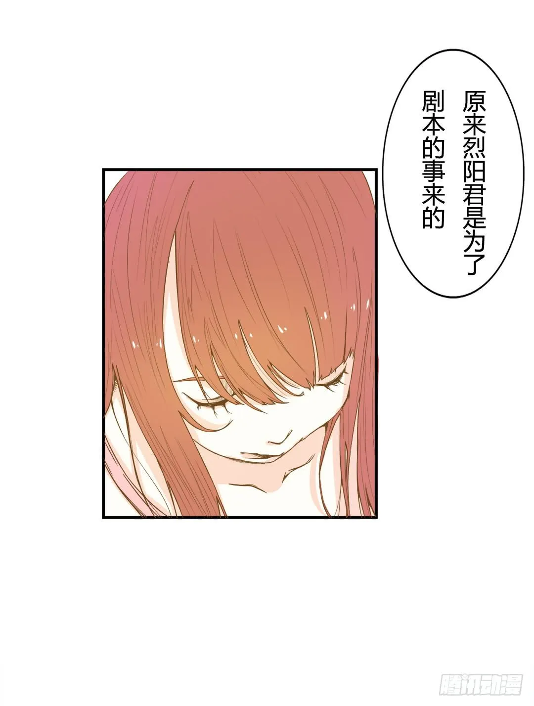 你相信我吗？ 第11页