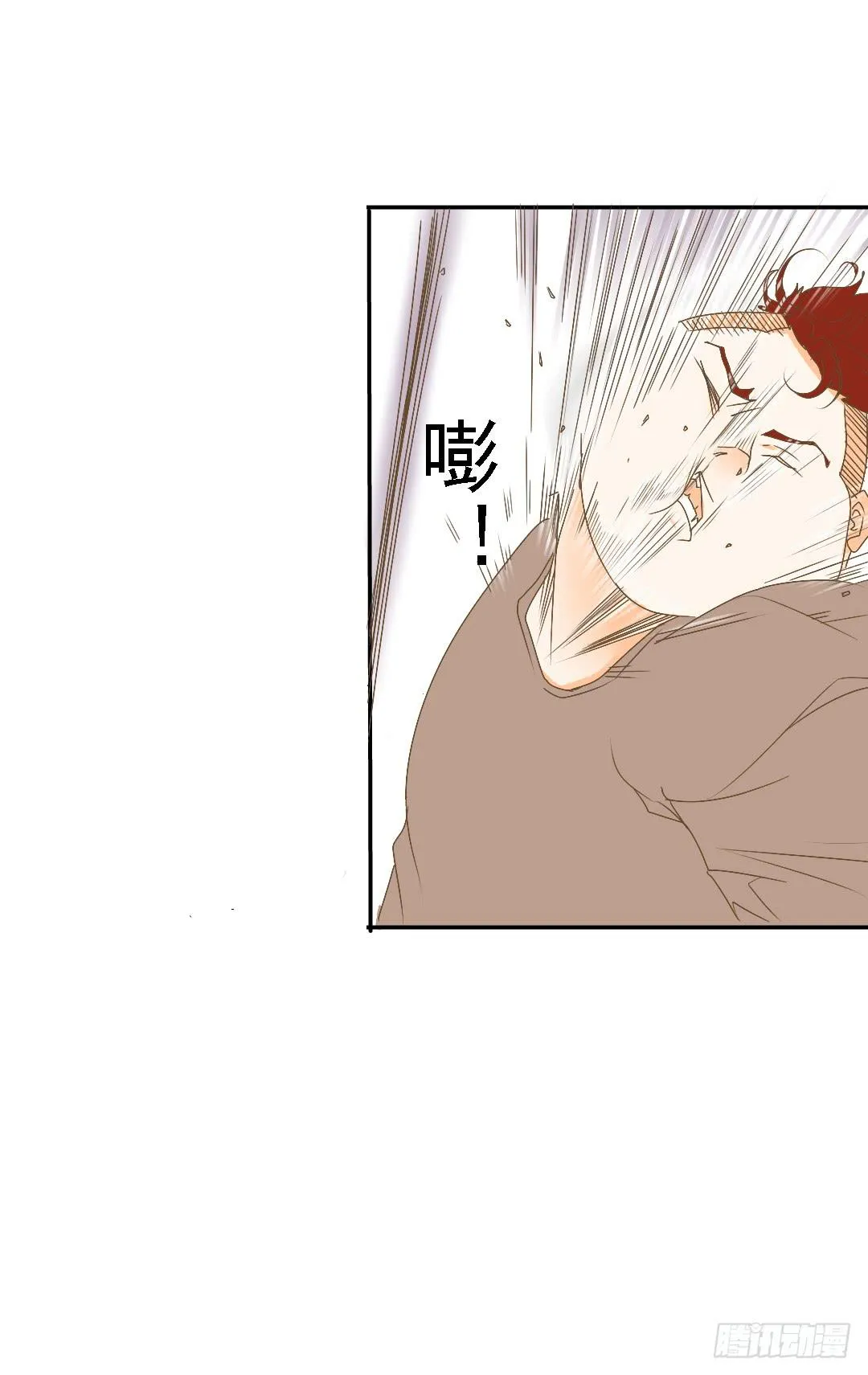 白屠 第29页