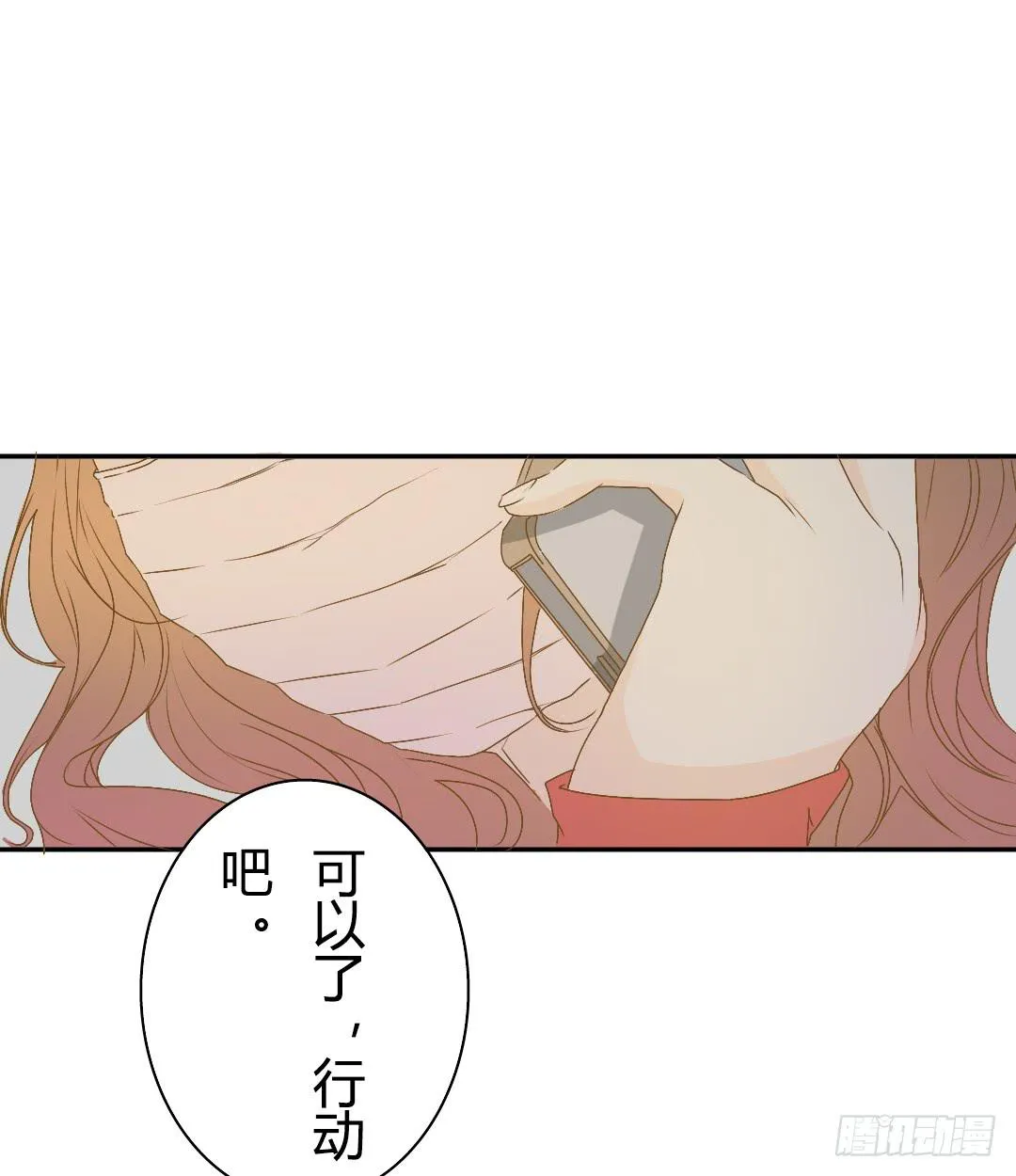 再次相见 第40页
