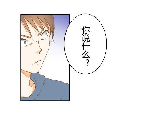 奇怪的关系 第3页