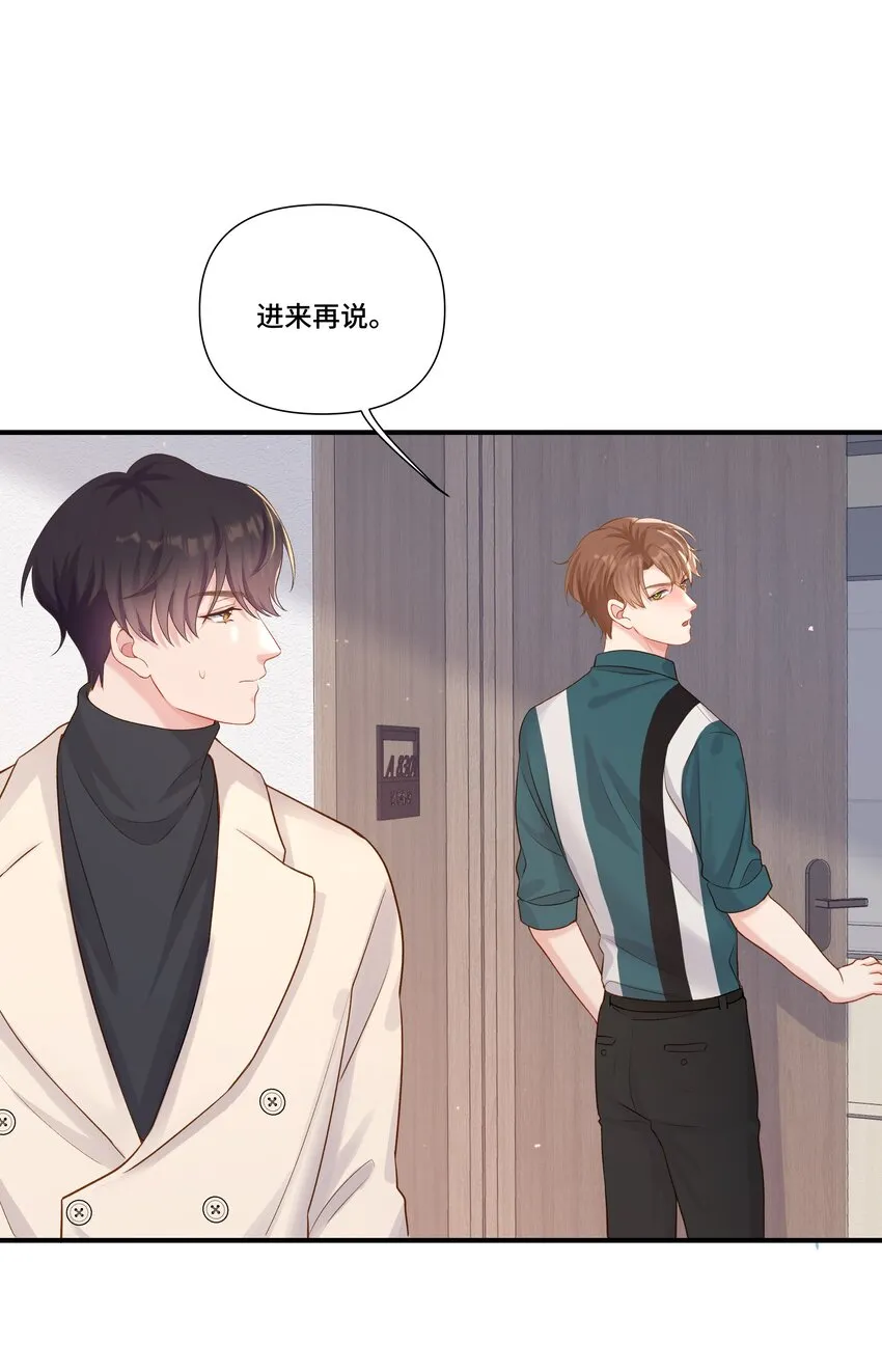 第22话 我和他是一样的吗？ 第7页