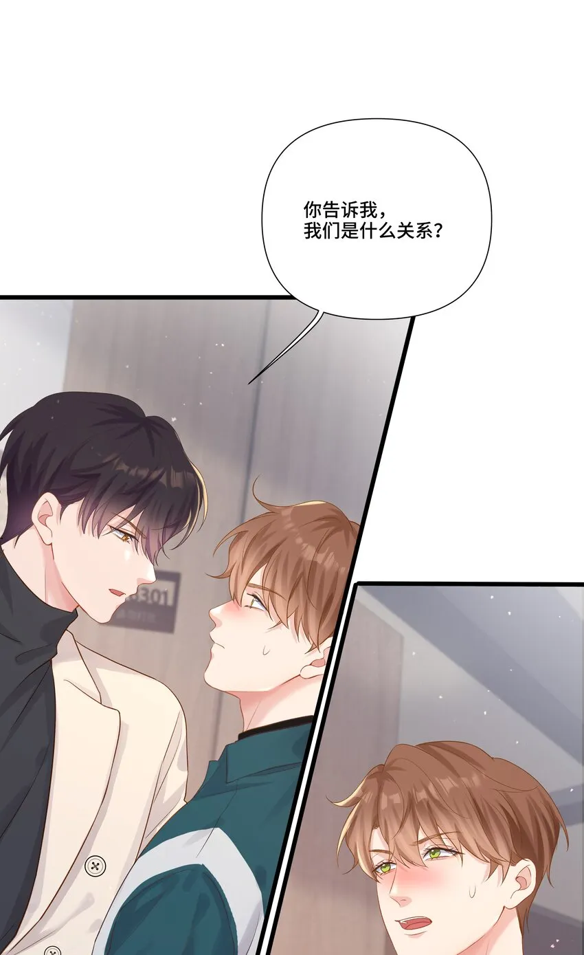 第22话 我和他是一样的吗？ 第10页
