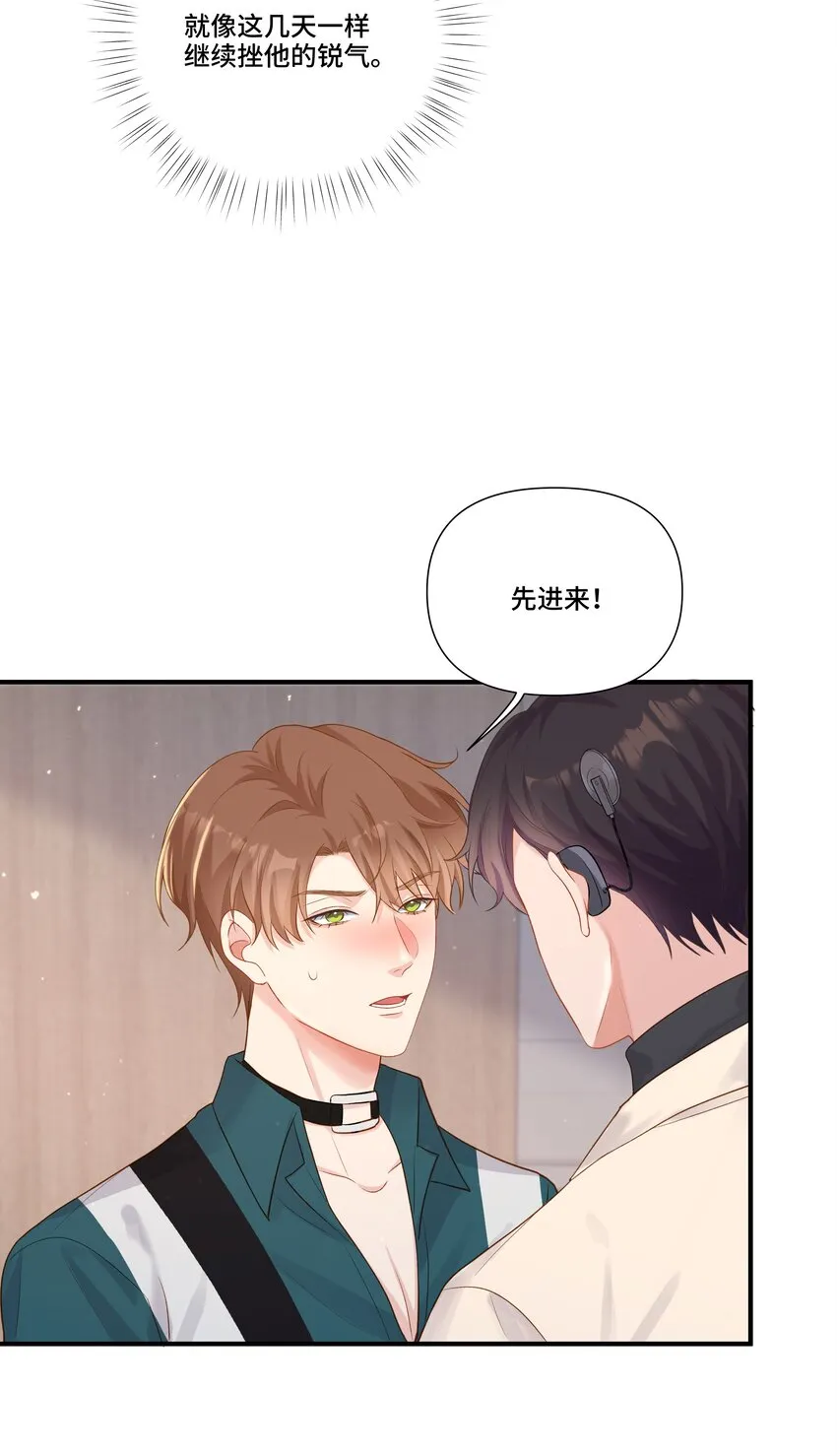 第22话 我和他是一样的吗？ 第13页