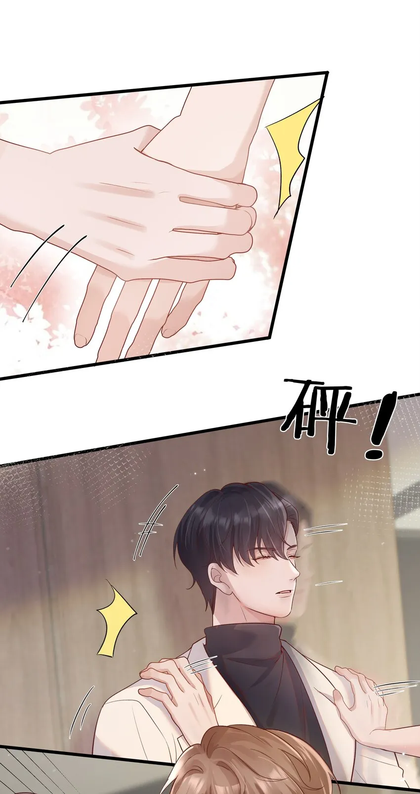 第22话 我和他是一样的吗？ 第17页