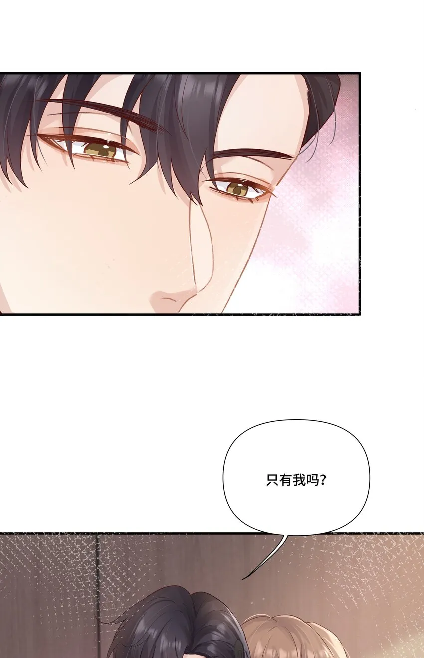 第22话 我和他是一样的吗？ 第20页