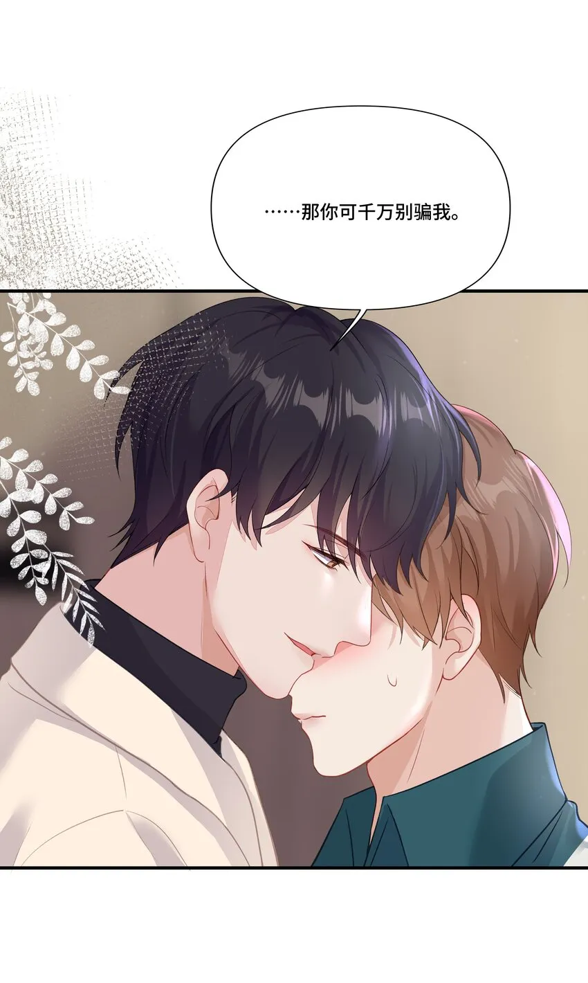 第22话 我和他是一样的吗？ 第23页
