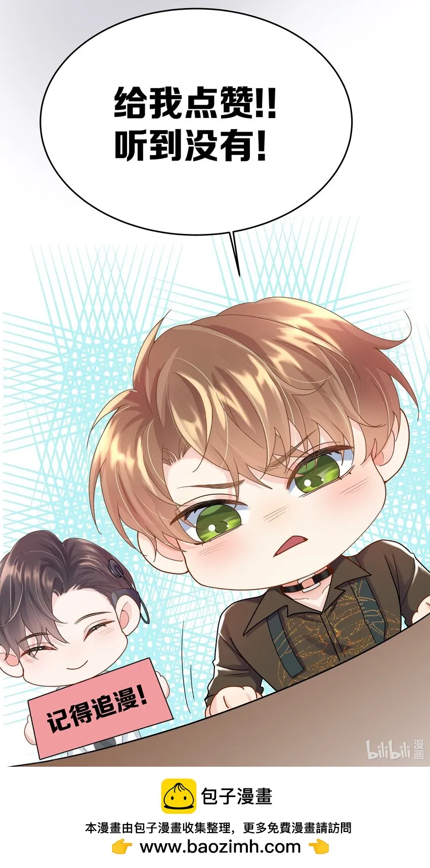 第22话 我和他是一样的吗？ 第44页