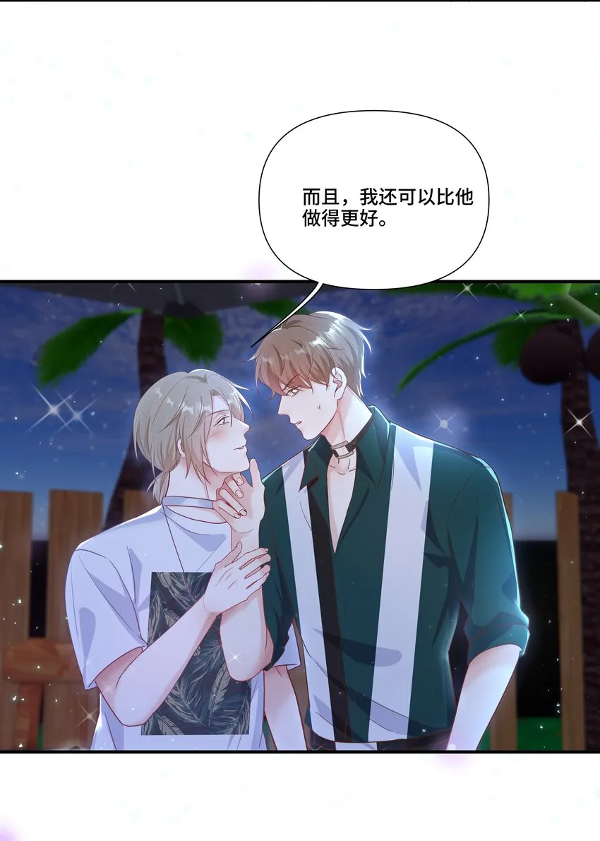 第21话 他要是也这么乖就好了 第12页
