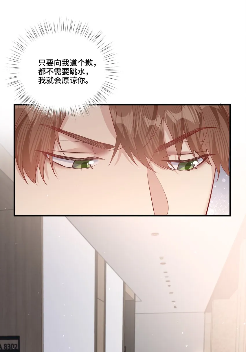 第21话 他要是也这么乖就好了 第23页
