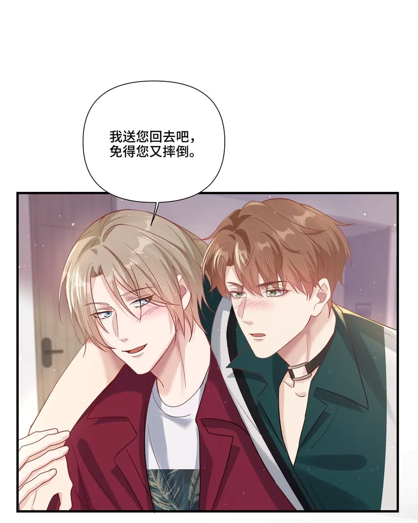 第21话 他要是也这么乖就好了 第27页