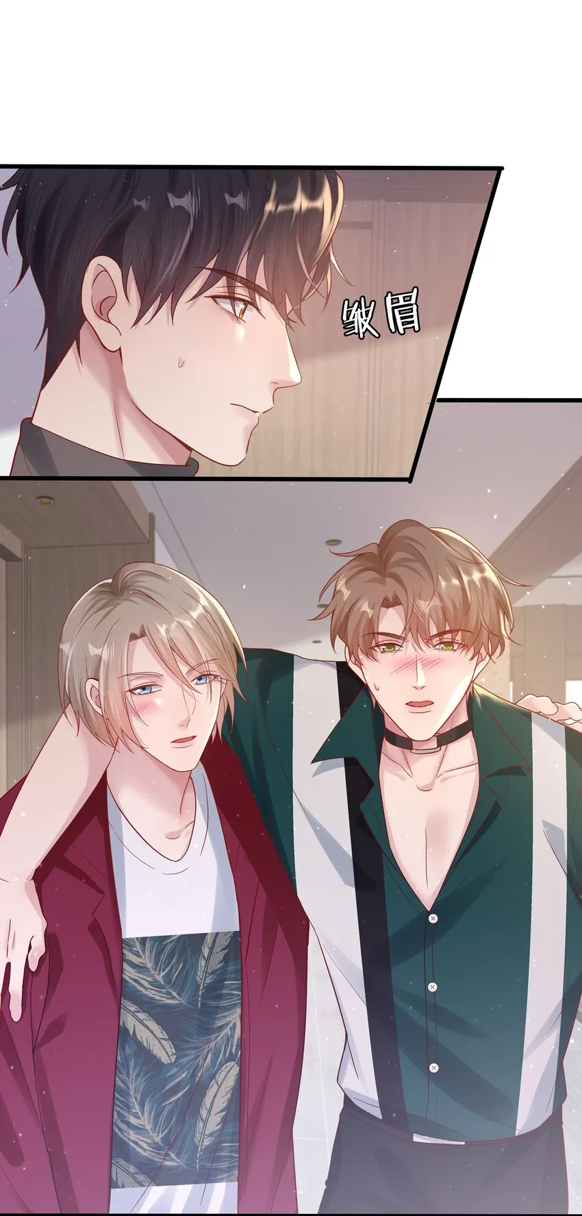 第21话 他要是也这么乖就好了 第34页