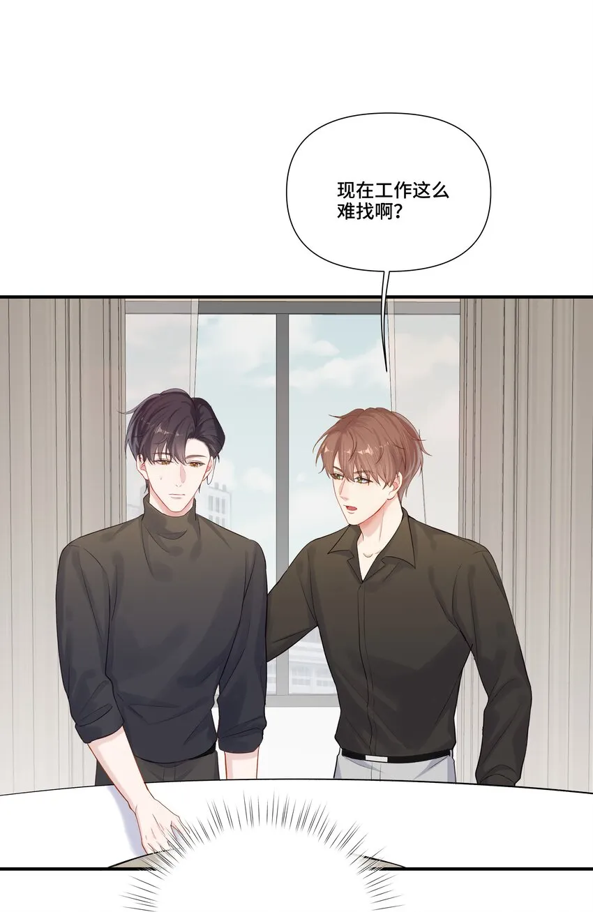 第20话 桑念，我不要你的怜悯 第7页