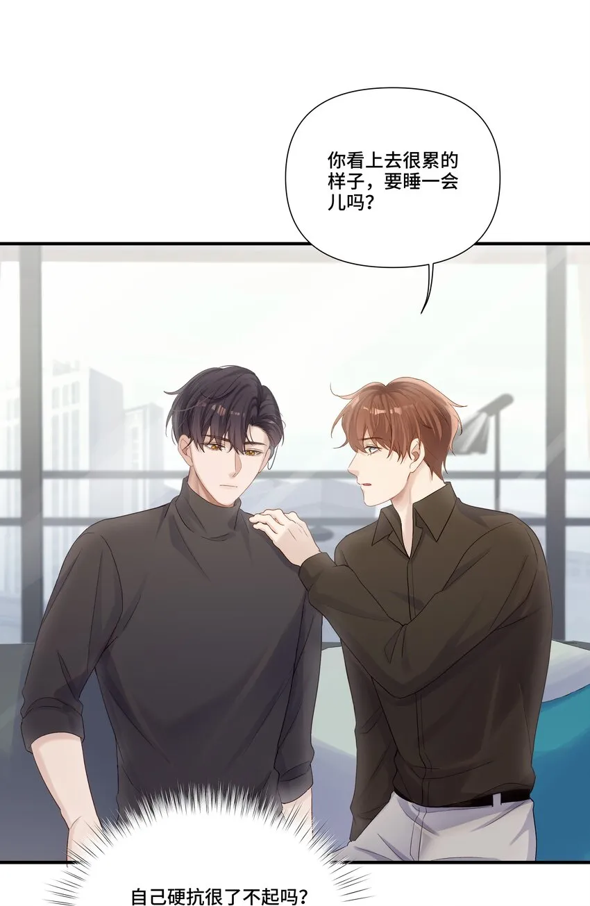 第20话 桑念，我不要你的怜悯 第10页