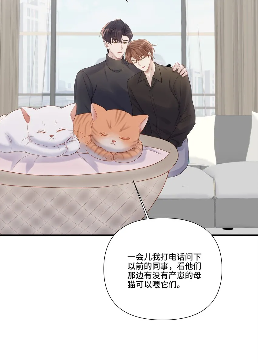 第20话 桑念，我不要你的怜悯 第13页