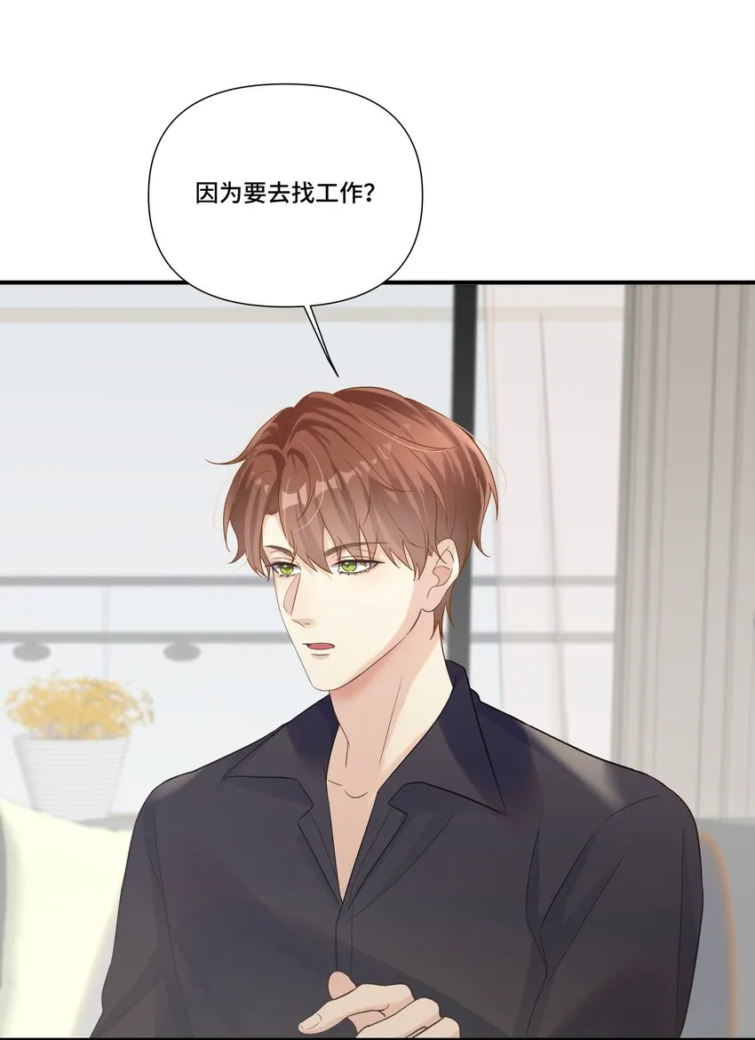 第20话 桑念，我不要你的怜悯 第15页