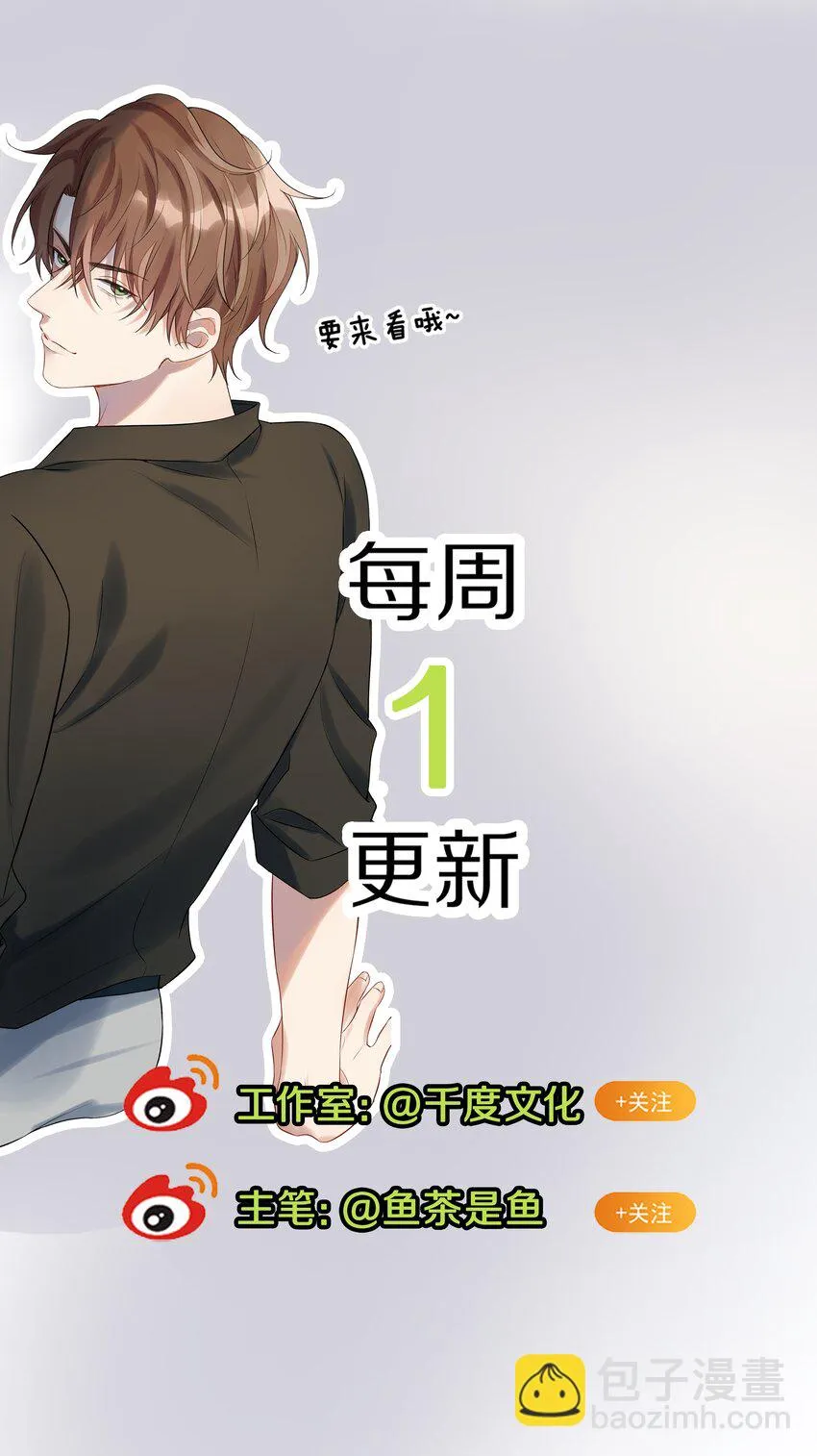 第20话 桑念，我不要你的怜悯 第46页