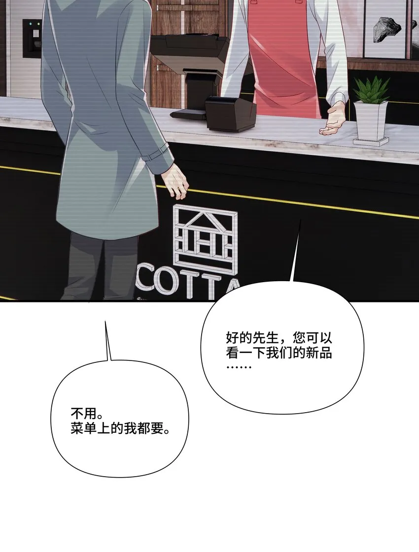 第19话 他终于回来看我了 第33页