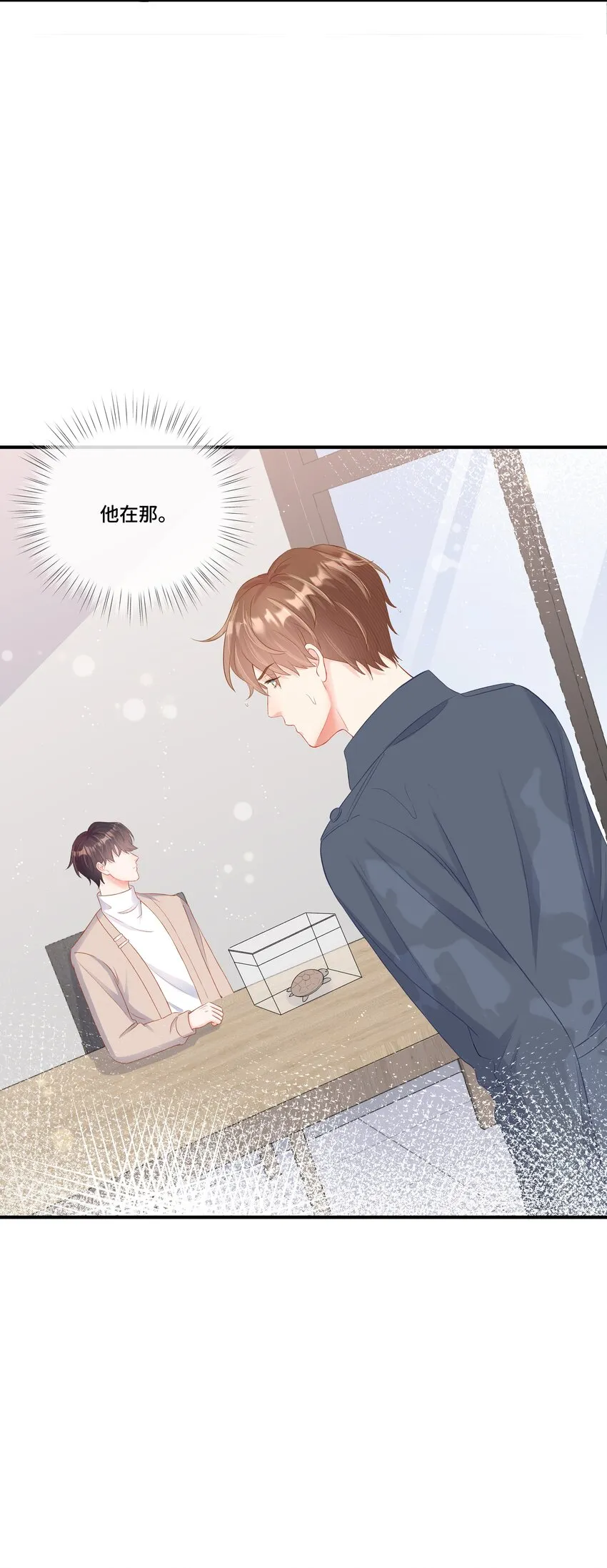 第18话 第二个30万+开奖 第20页