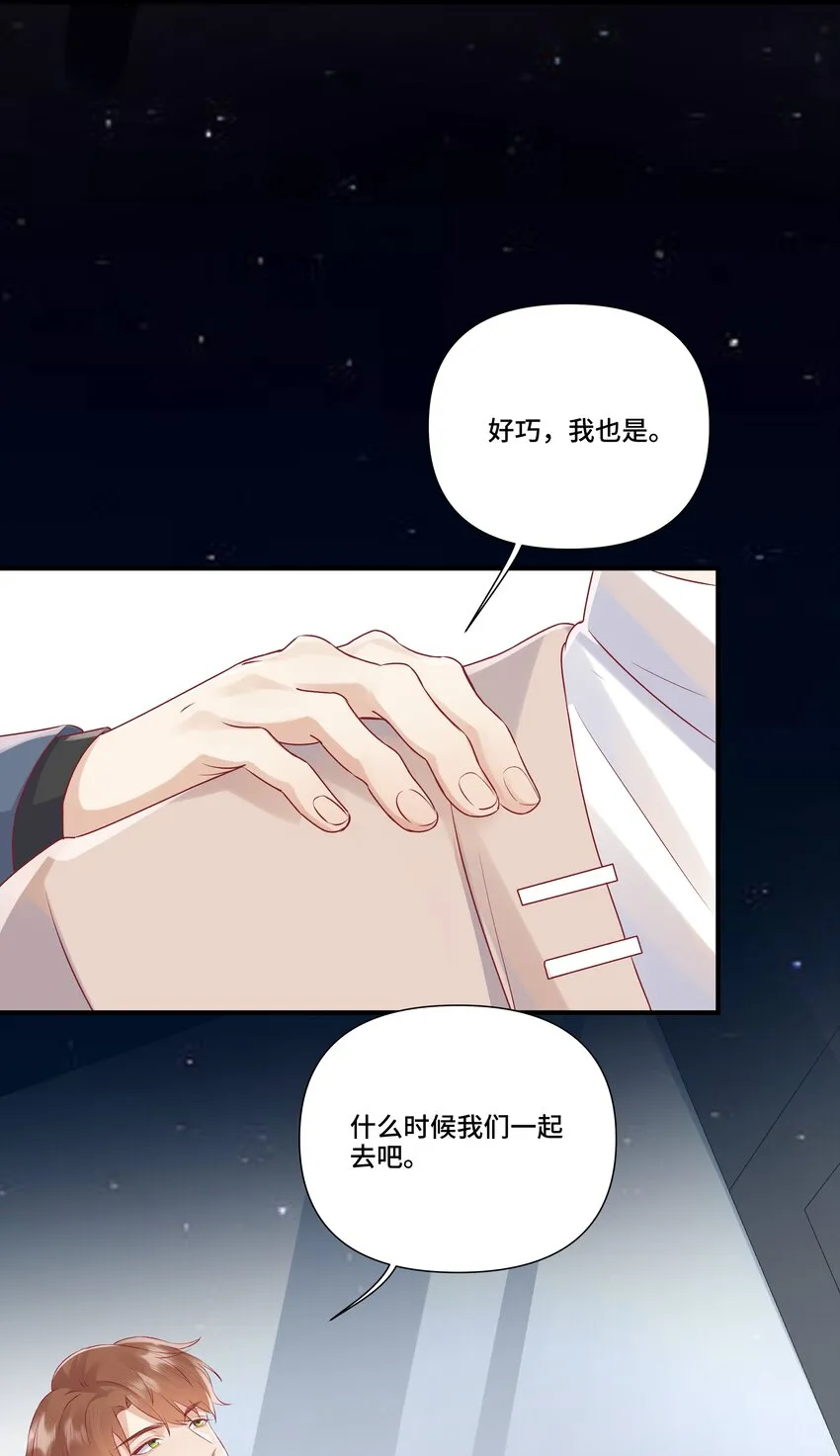 第18话 第二个30万+开奖 第28页