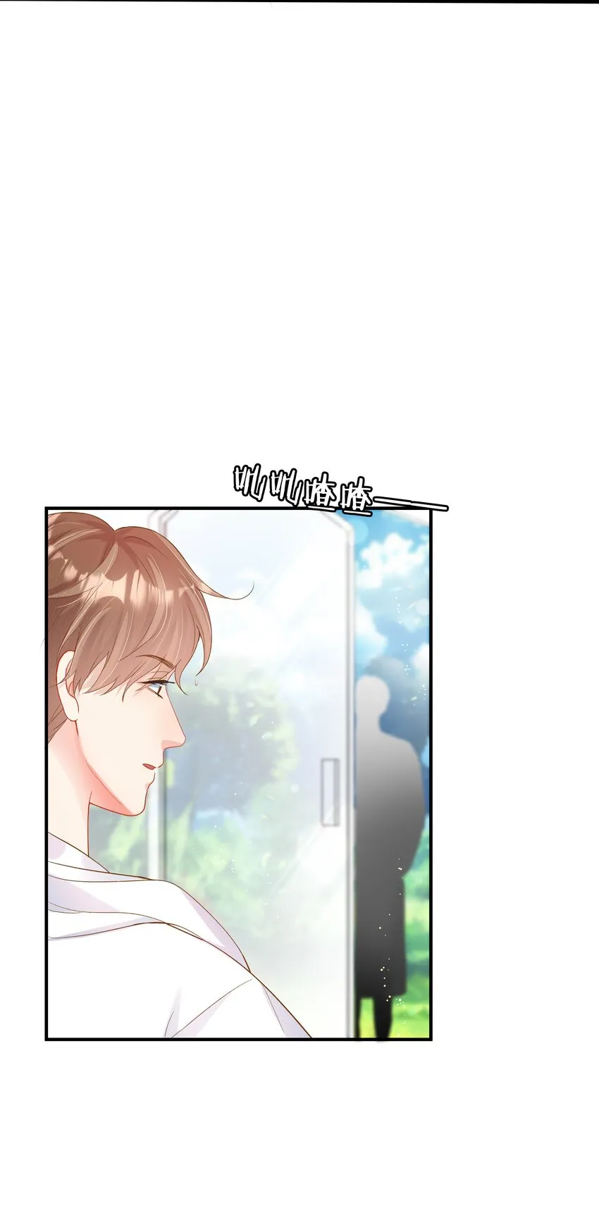 第17话 猎物脱离掌控了 第7页