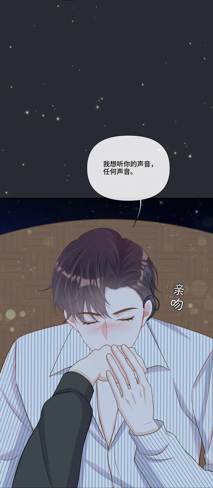 第16话 纪晨风的专属烙印 第5页