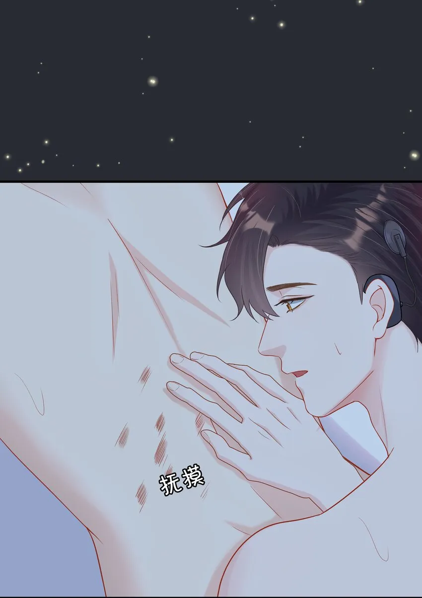 第16话 纪晨风的专属烙印 第18页