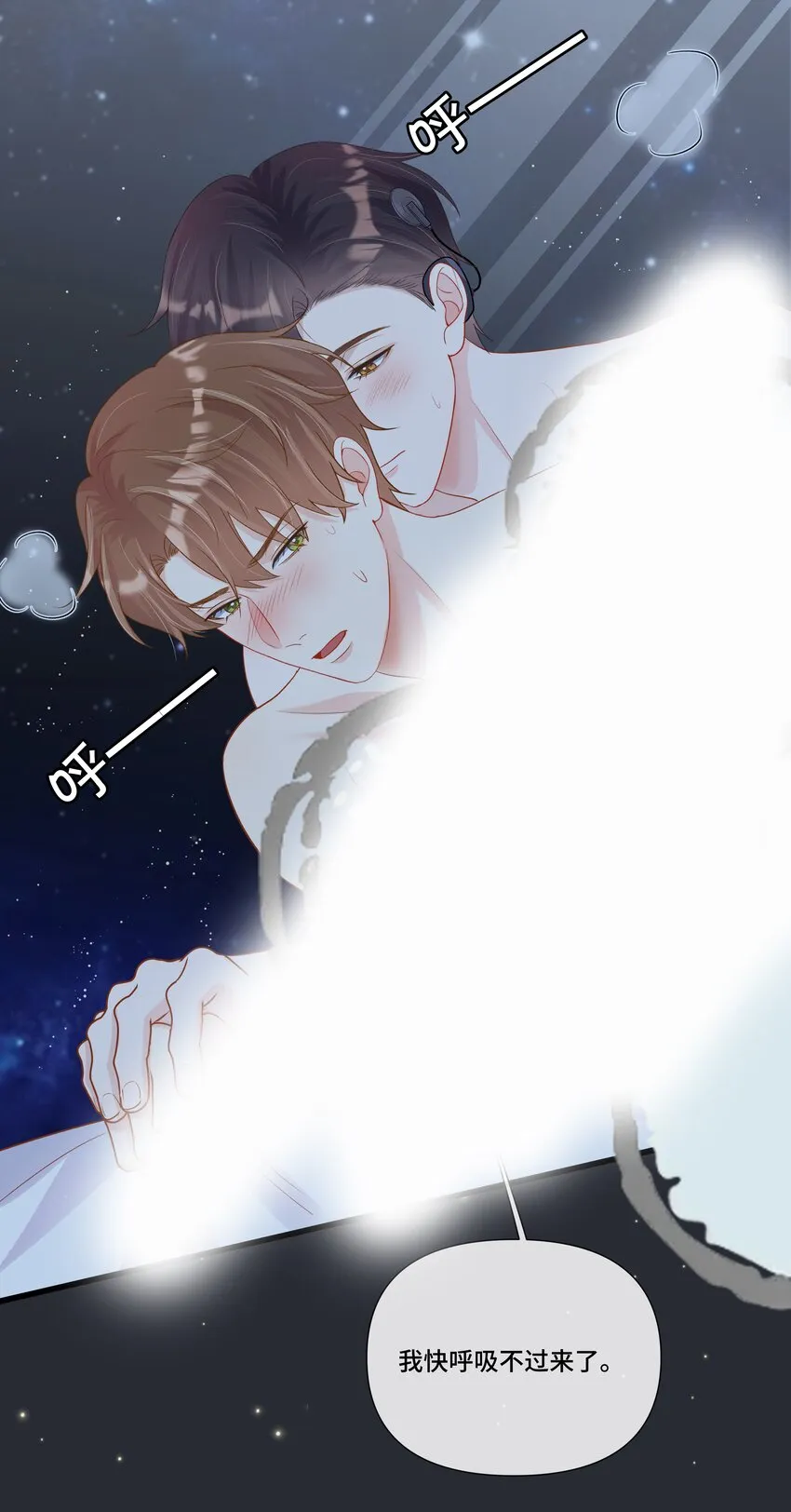 第16话 纪晨风的专属烙印 第21页