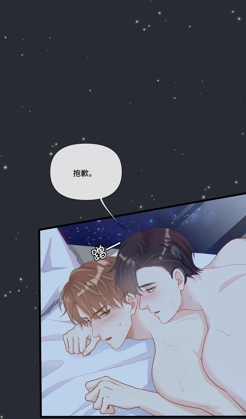 第16话 纪晨风的专属烙印 第22页