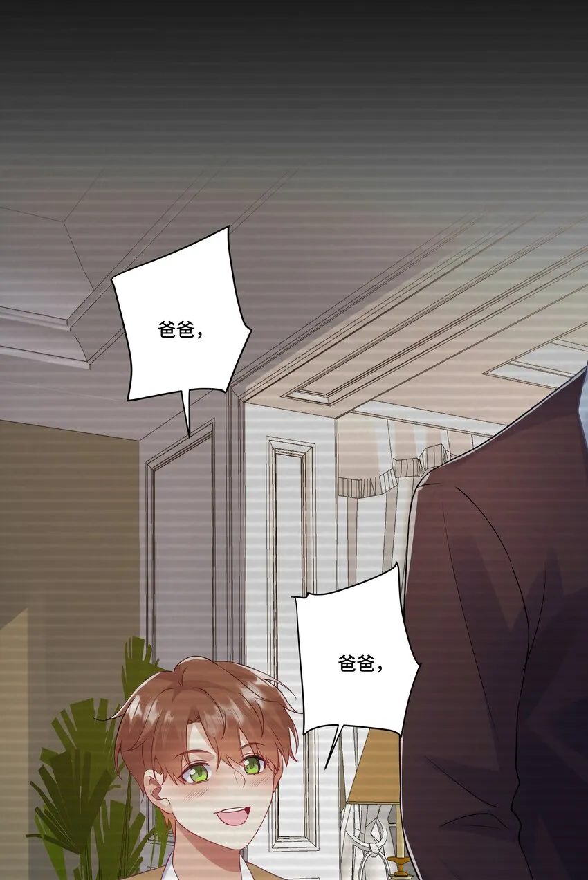 第16话 纪晨风的专属烙印 第29页