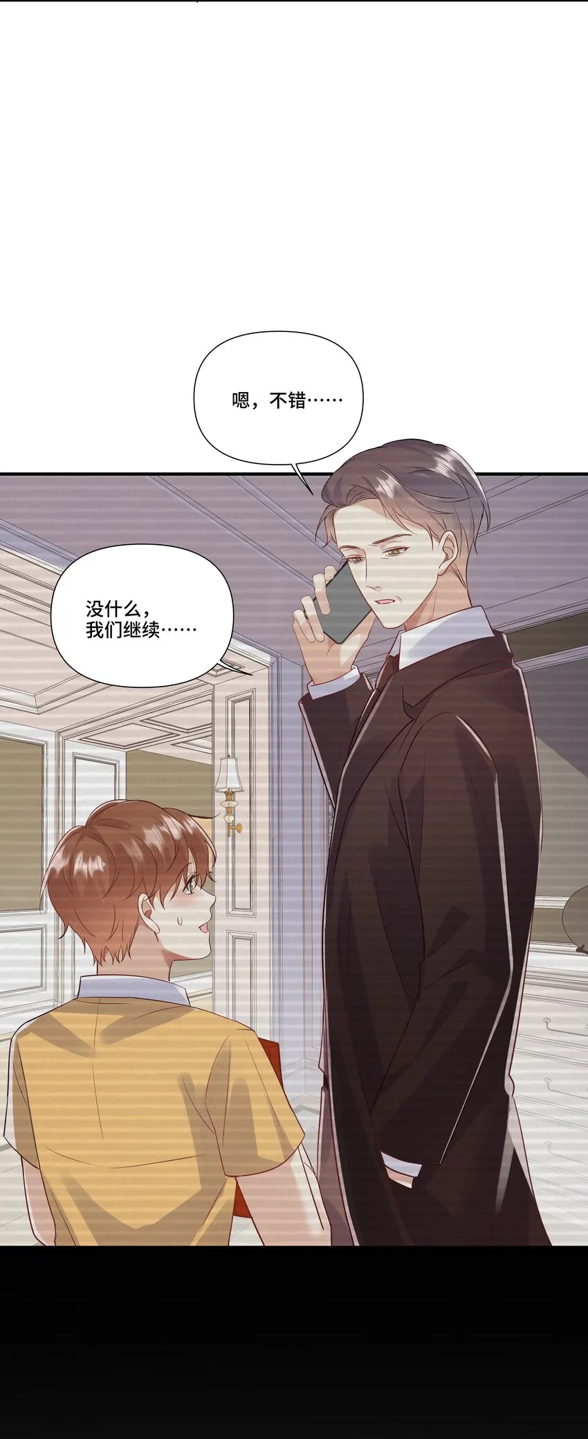 第16话 纪晨风的专属烙印 第32页