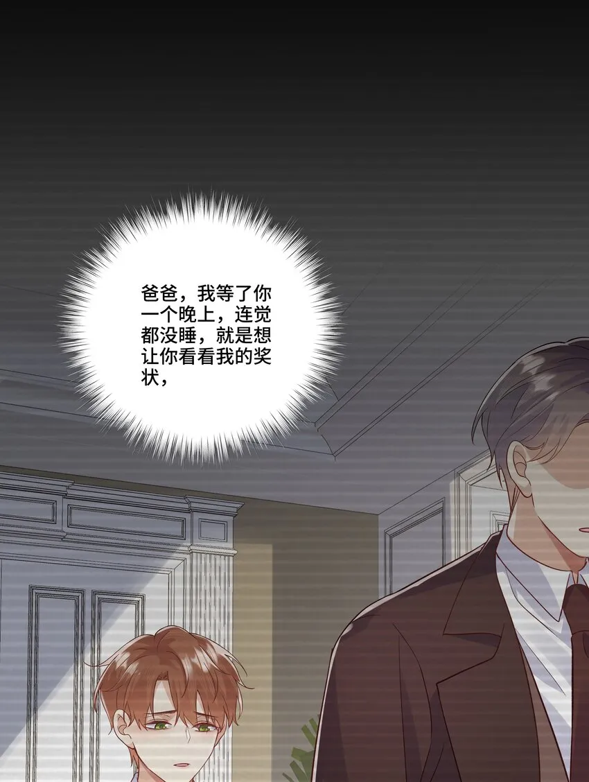 第16话 纪晨风的专属烙印 第33页