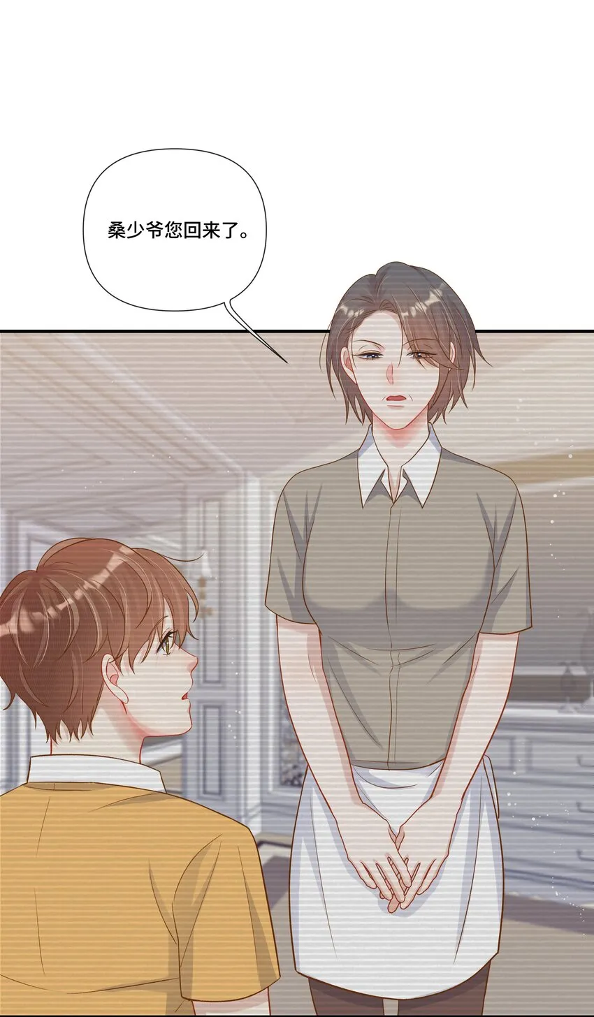 第16话 纪晨风的专属烙印 第36页