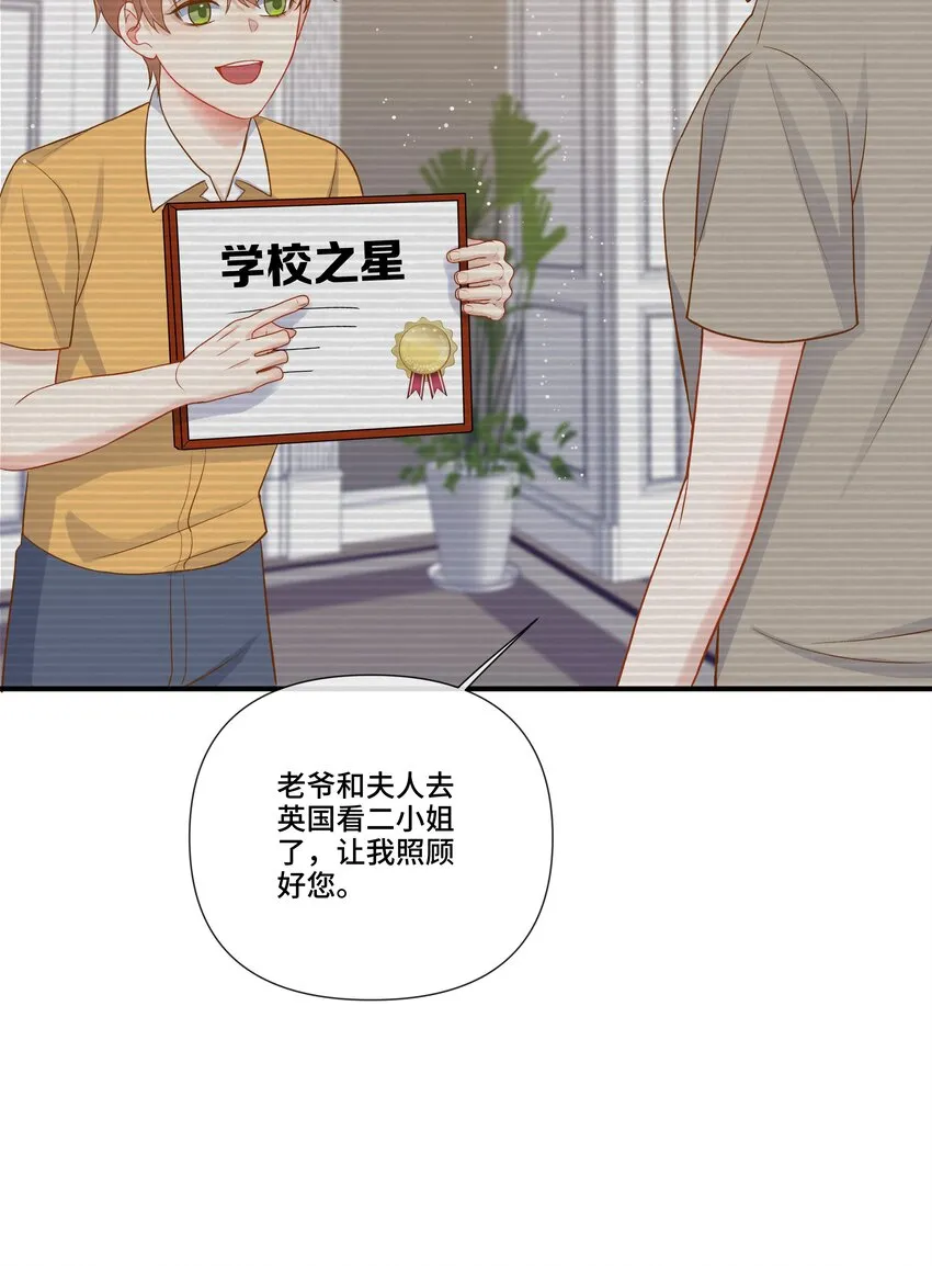 第16话 纪晨风的专属烙印 第38页