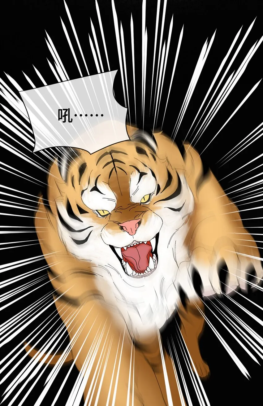 第16话 纪晨风的专属烙印 第41页