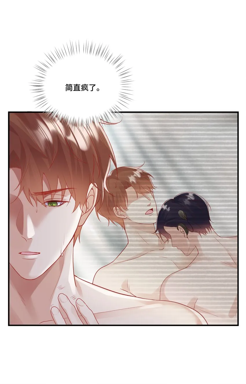 第16话 纪晨风的专属烙印 第52页
