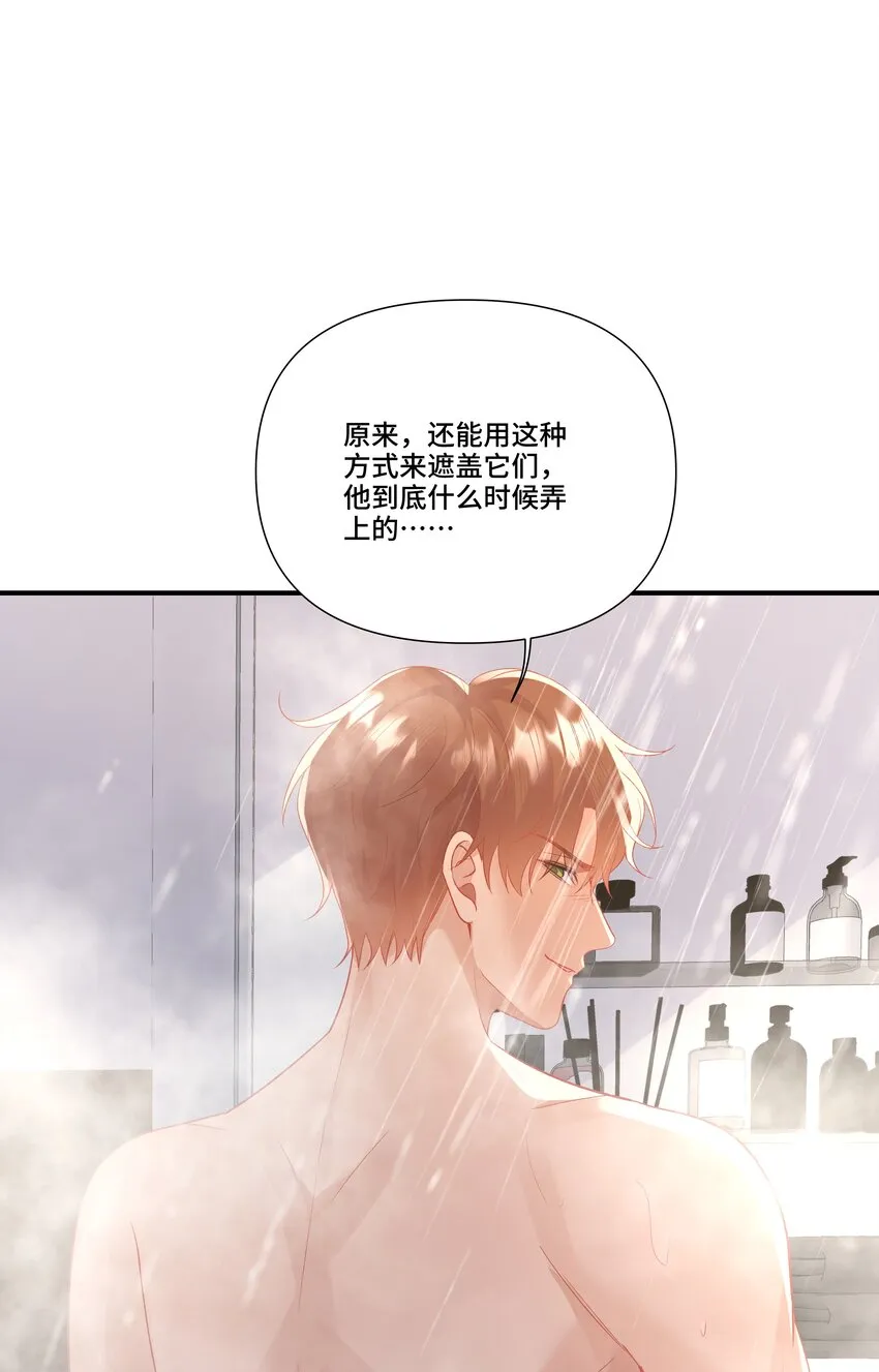 第16话 纪晨风的专属烙印 第55页