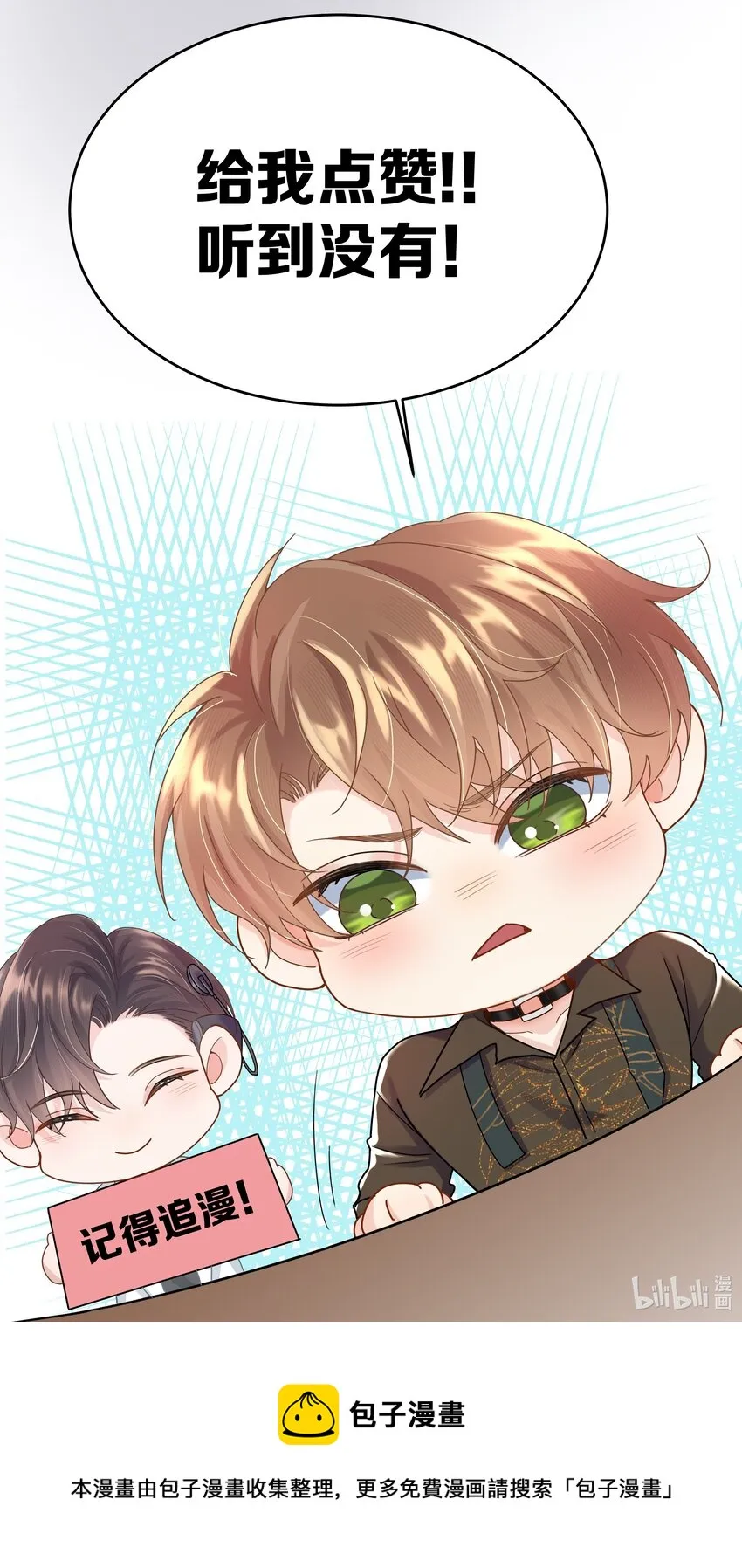 第16话 纪晨风的专属烙印 第58页