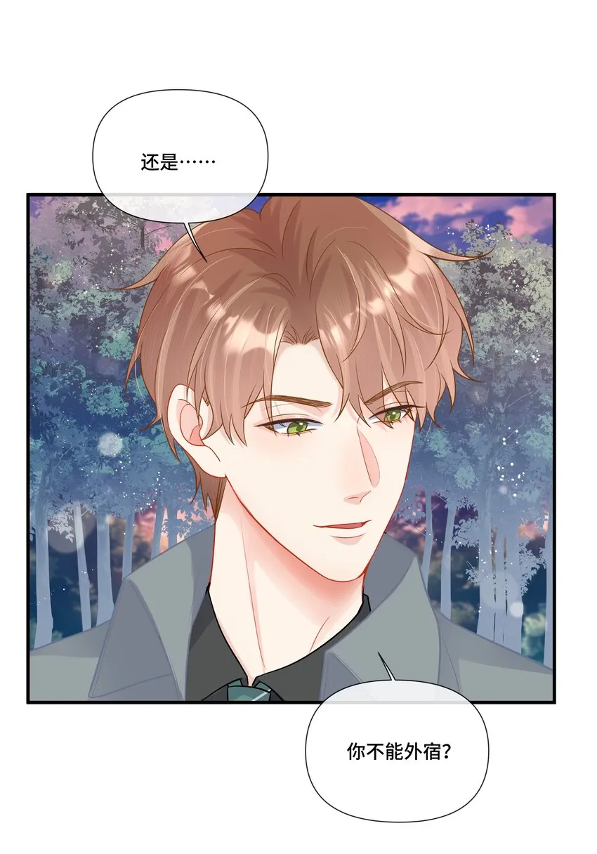 第15话 驯服的快感 第13页