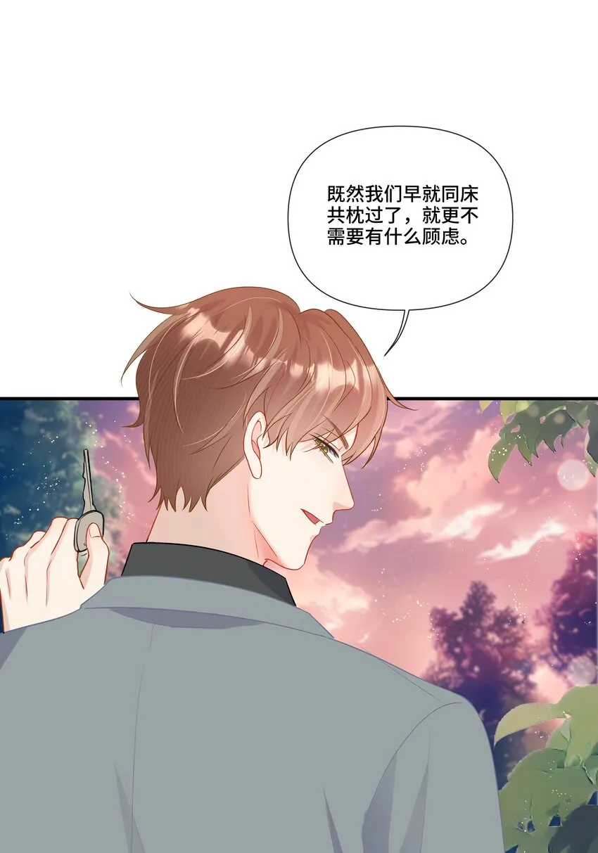 第15话 驯服的快感 第16页