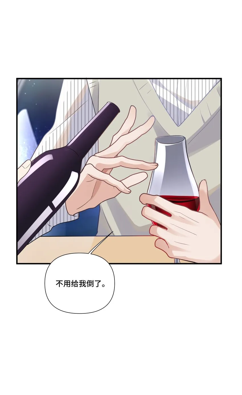 第15话 驯服的快感 第32页