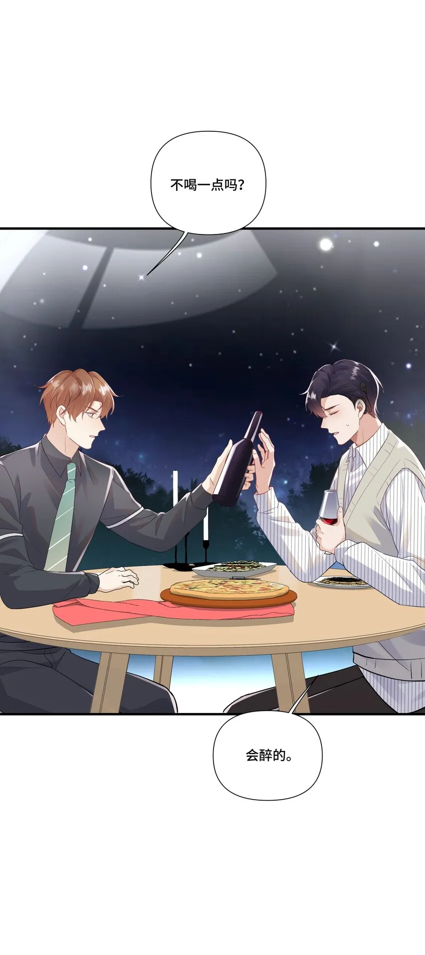 第15话 驯服的快感 第33页