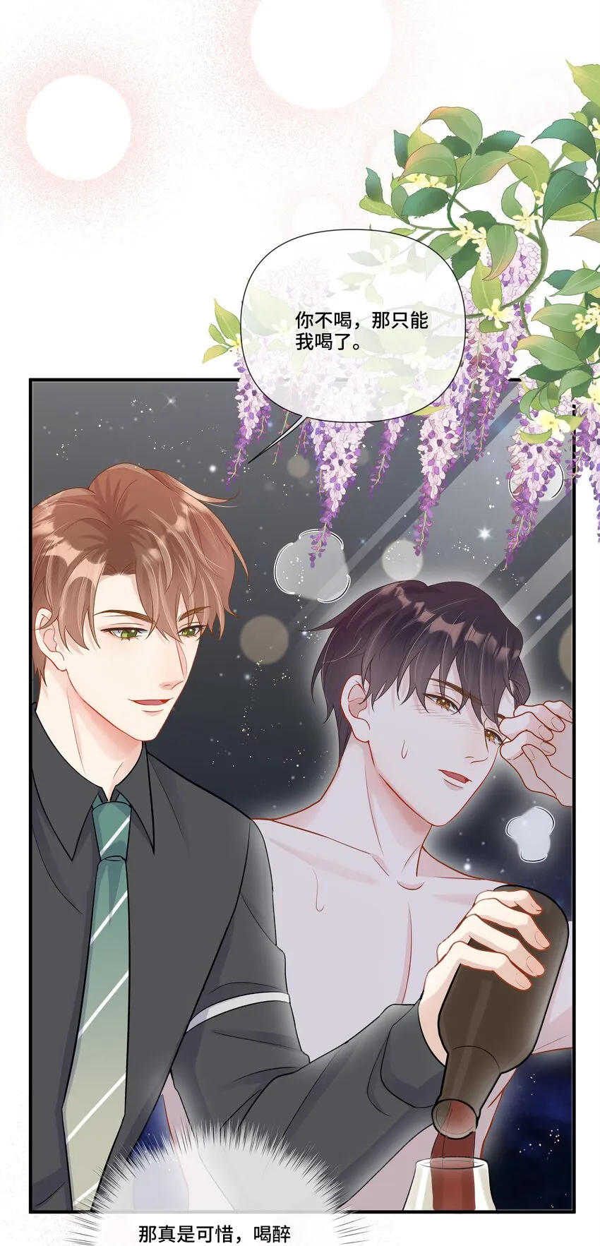 第15话 驯服的快感 第36页