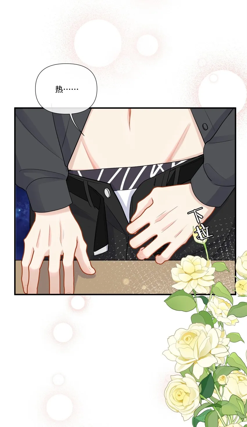 第15话 驯服的快感 第40页
