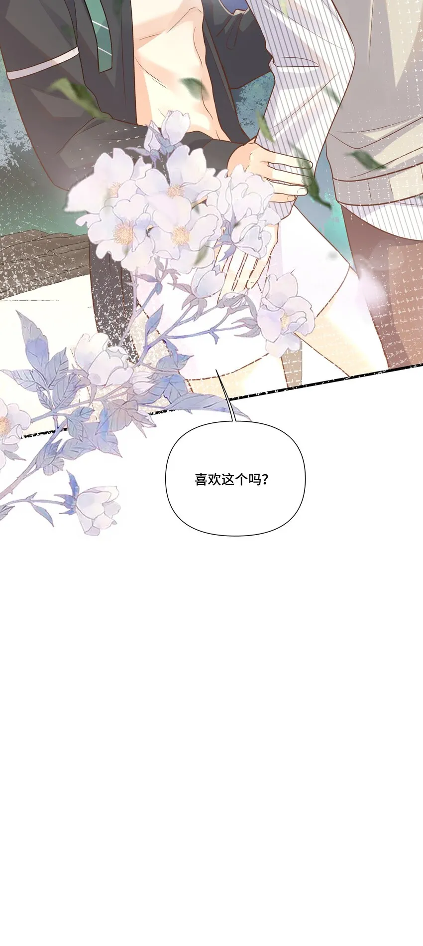 第15话 驯服的快感 第47页
