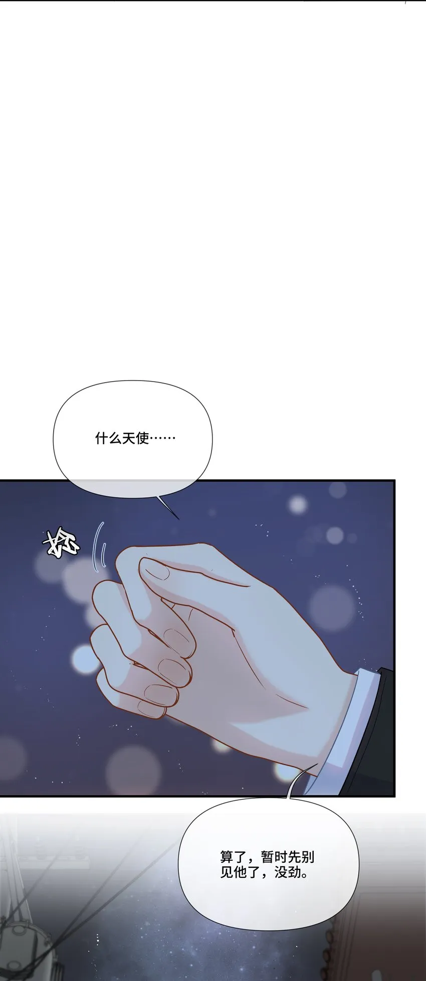 第14话 被欺负的哭出来 第5页