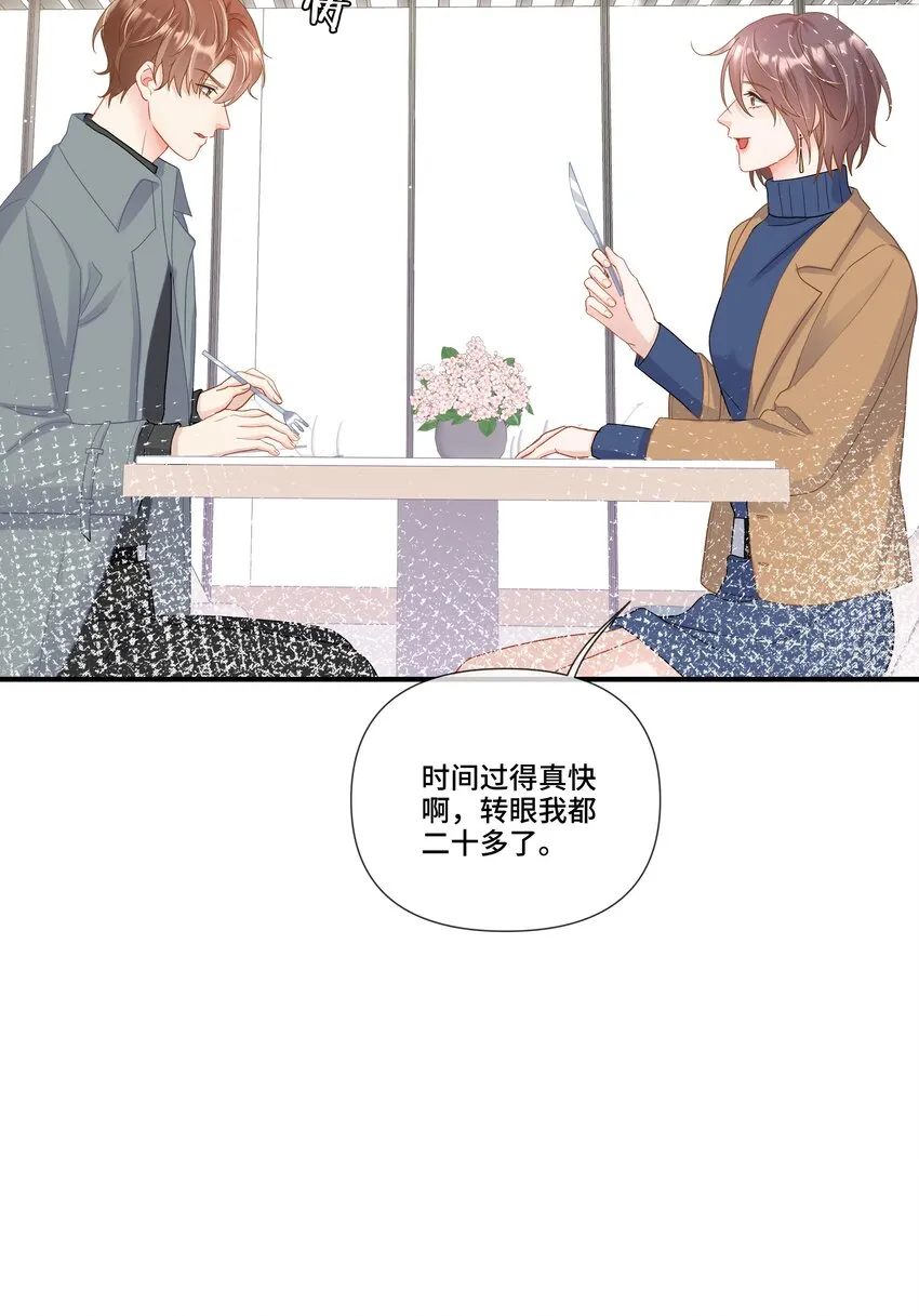第14话 被欺负的哭出来 第9页